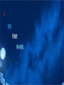 从蒙德开始的格斗进化全文阅读